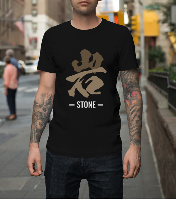 Shirt: Stone Kanji 山石 T-Shirt Stone Kanji 山石 T-Shirt