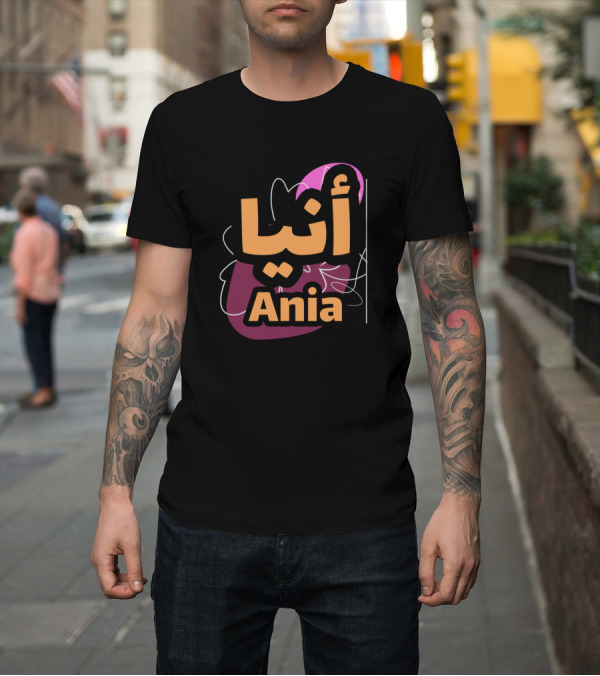 Shirt: Ania Name in Arabic Calligraphy T-Shirt Ania Name in Arabic Calligraphy T-Shirt