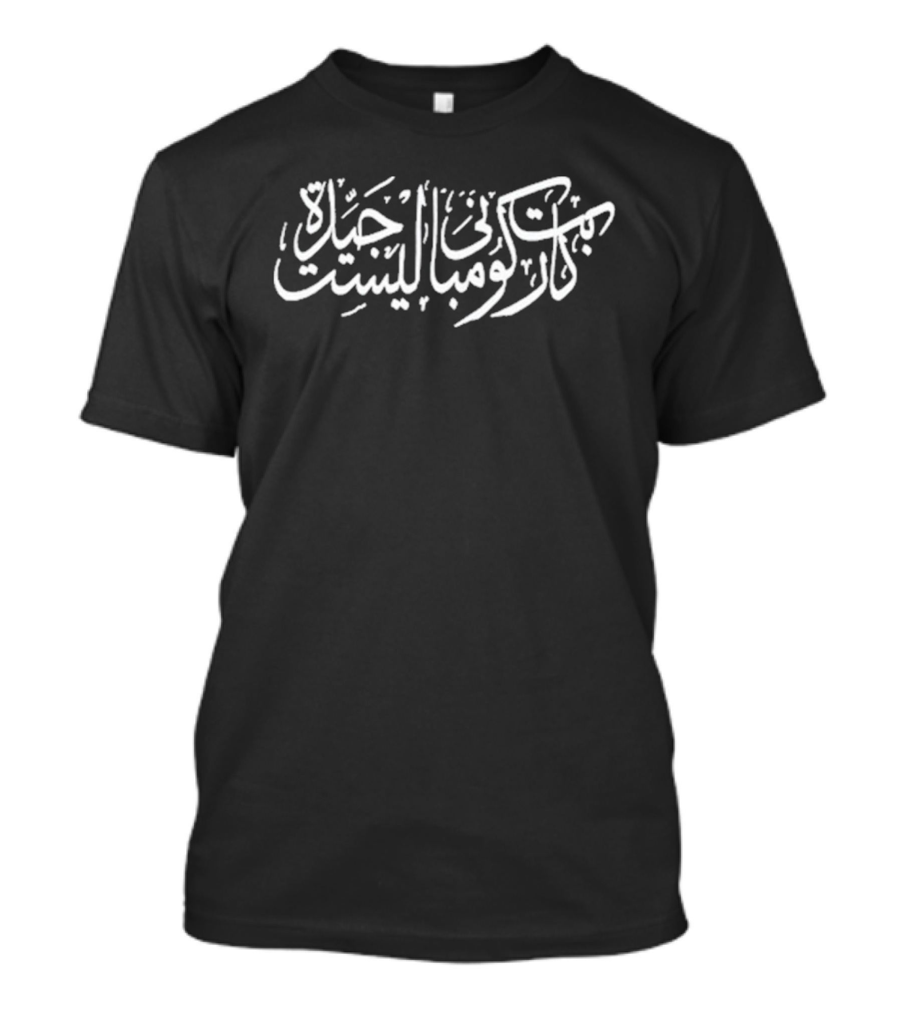 Carpet Company Arabic هذا ما كان وما ليس جحلاً T-Shirt
