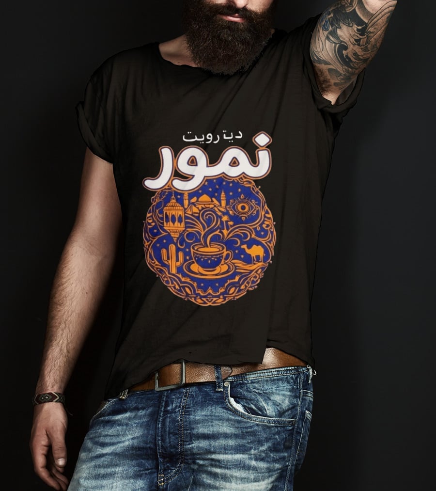 MENA Heritage 2026 Giveaway نمور ديب رويت Oasis Lantern Coffee Camel Cactus Abstract T-Shirt