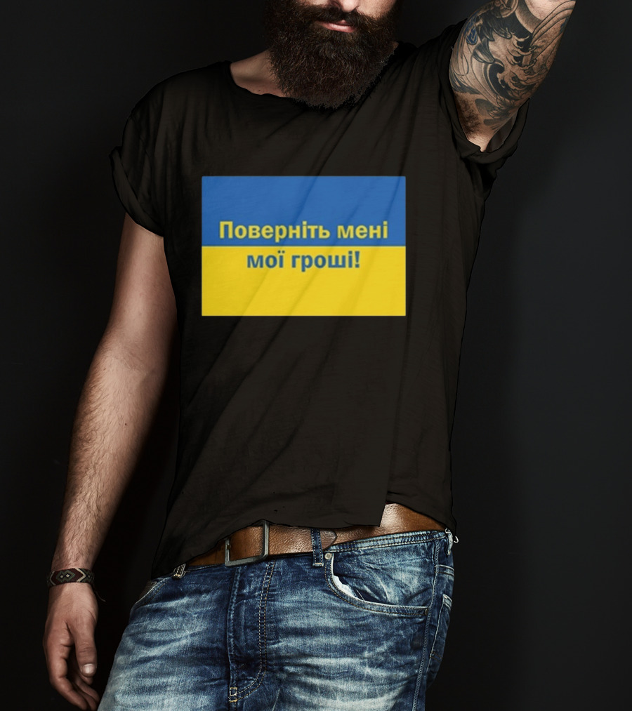 Ukrainian Return My Money T-Shirt