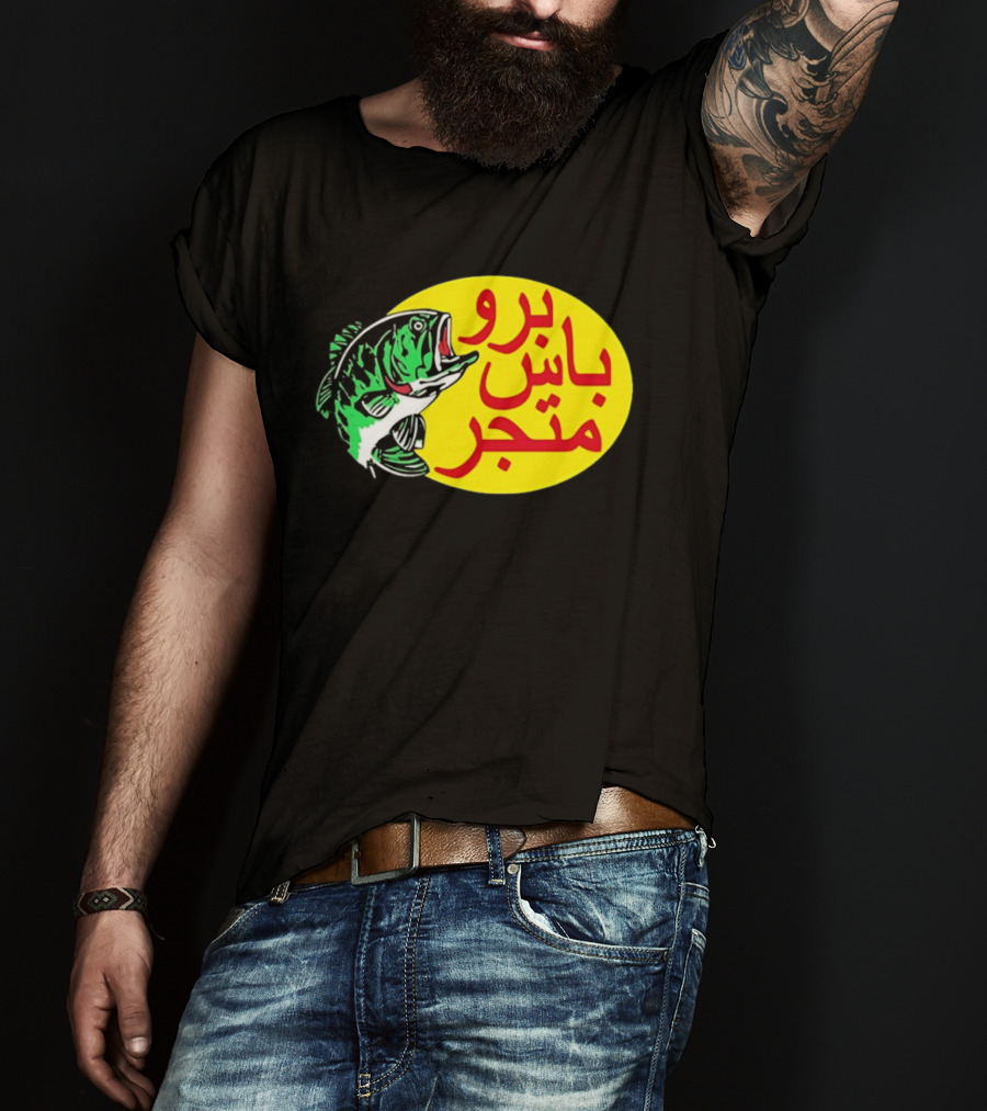 Bass Pro Shops Bro Matjar Arabic Fish T-Shirt