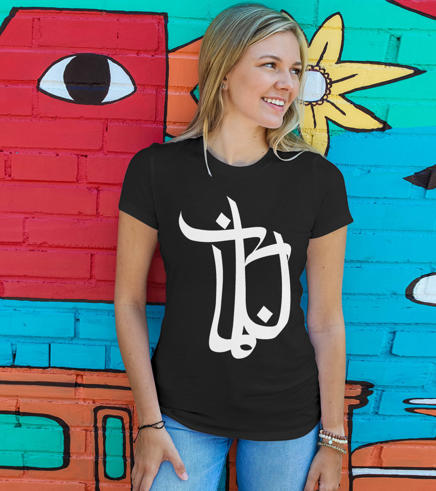 Bushido Rapper German Arabic Calligraphy T-Shirt
