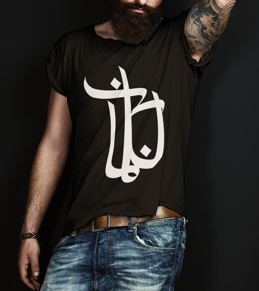 Bushido Rapper German Arabic Calligraphy T-Shirt