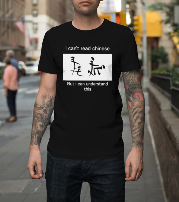 Shirt: I can't read Chinese but I can understand this humorous pictorial characters T-Shirt I can't read Chinese but I can understand this humorous pictorial characters T-Shirt