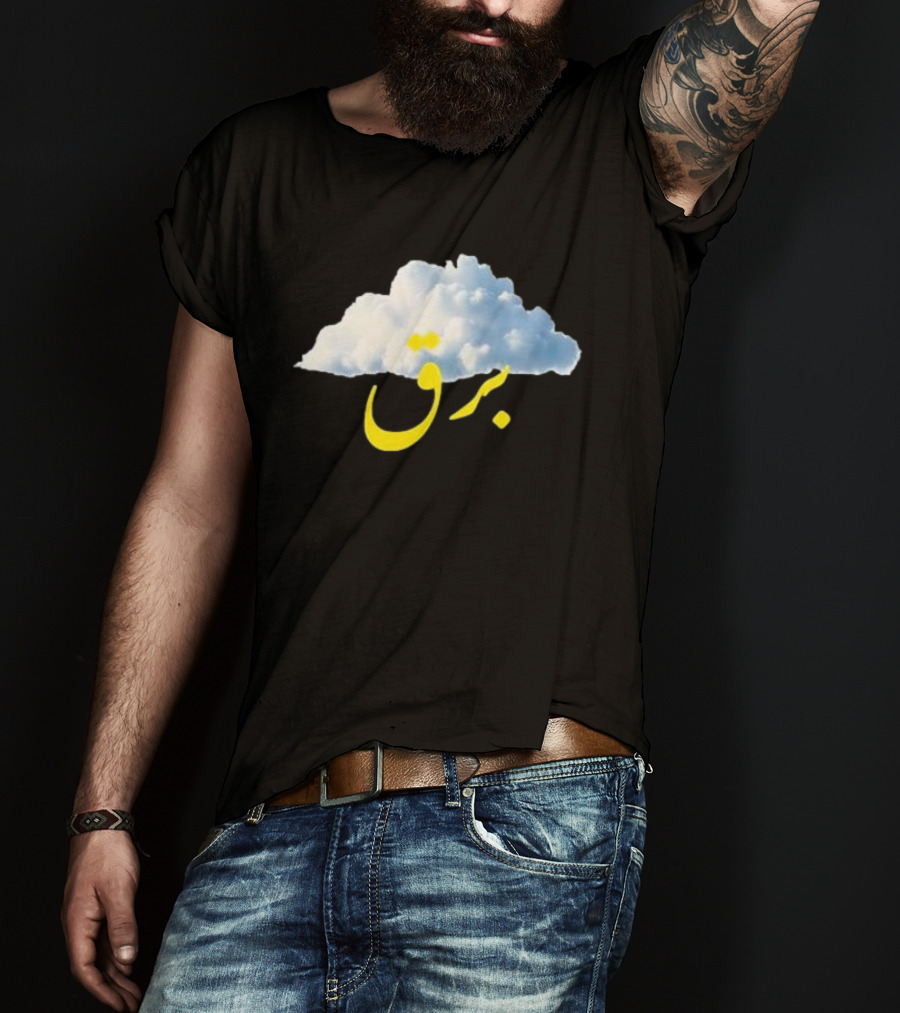 Cloud Habibi Manakish Blitz Arabic Text Burst T-Shirt