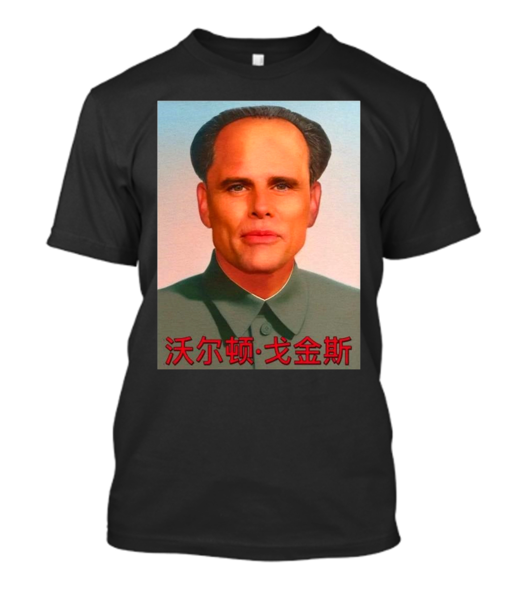 Walton Mao T-Shirt