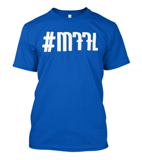 MFFL The Perfect Playoff T-Shirt